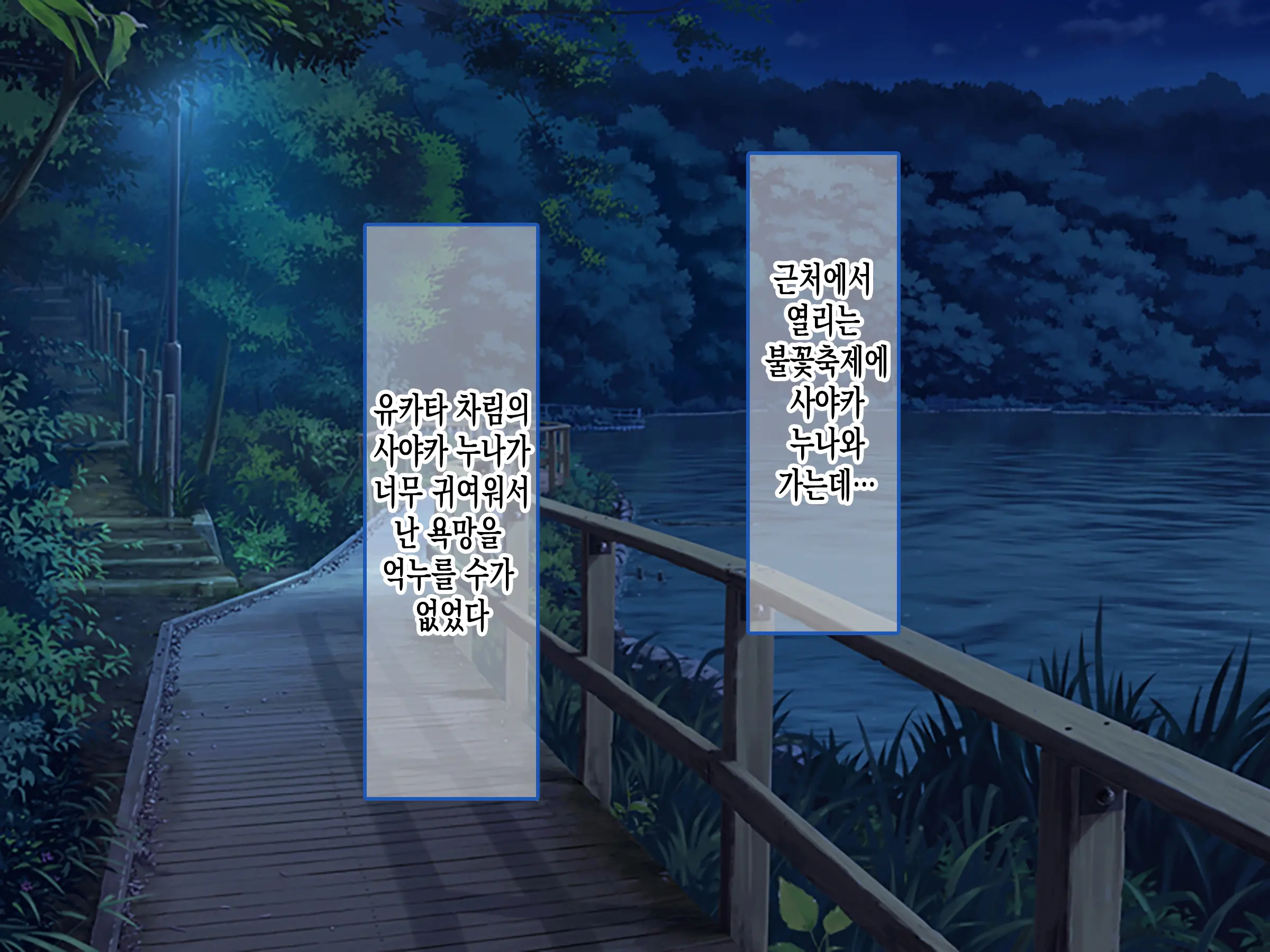 Inaka No Onee-Chan To Hito Natsu Docha Ero Icha Love Sex | 시골에 있는 누나랑 여름방학 개야한 꽁냥꽁냥 섹스